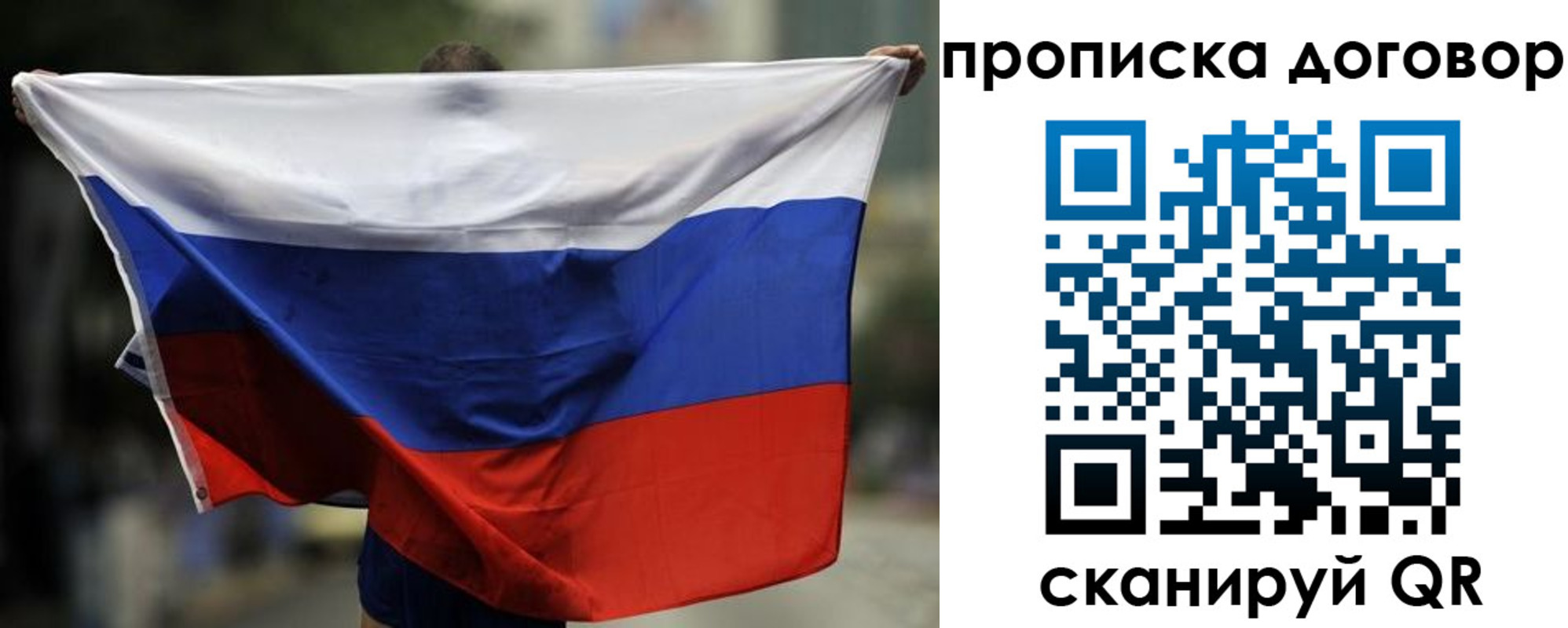 временная регистрация собственник в Севастополе