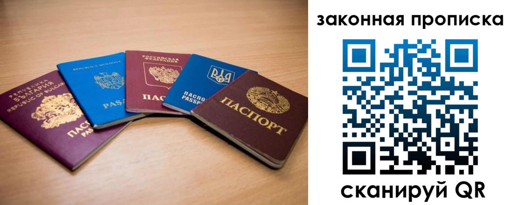 пропишу в квартире в Севастополе