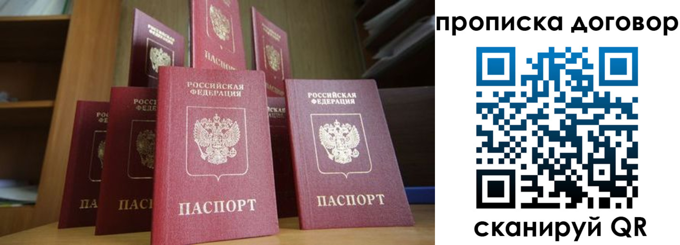 регистрация в Севастополе