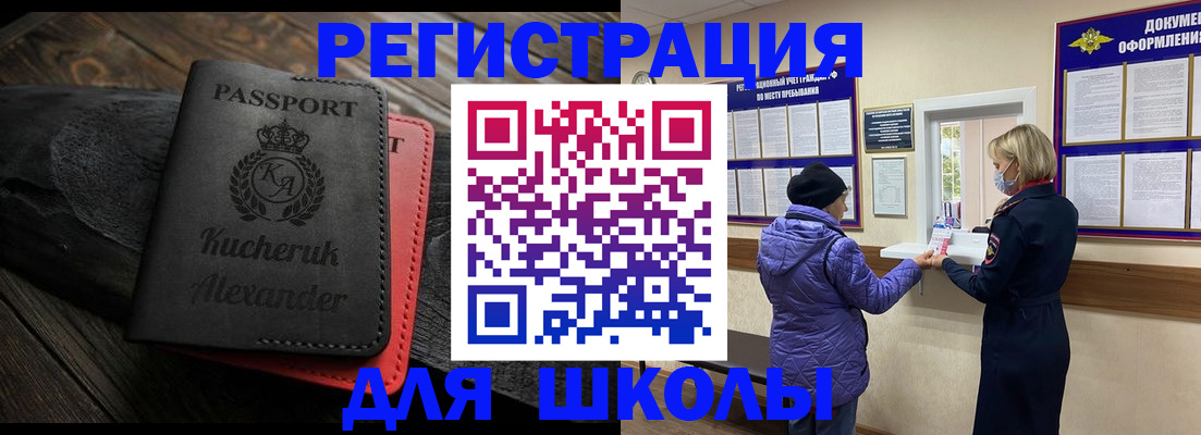 прописка для кредита в Севастополе