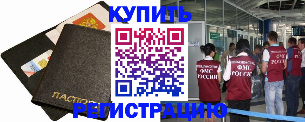 прописка гарантия в Севастополе