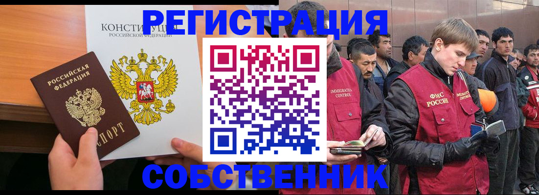 прописка поиск в Севастополе